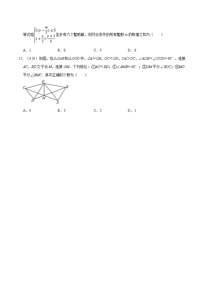 专题2.8 期末达标检测卷(一)-2021-2022学年八年级数学上册举一反三系列(人教版)03