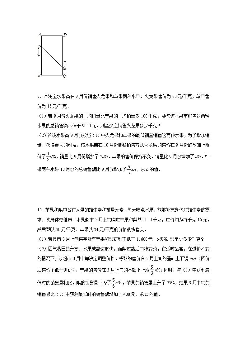 2022年九年级中考数学考点专题训练——专题五十二:一元二次方程(含答案)第3页