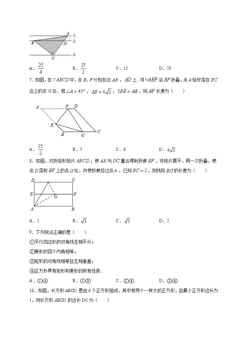 期中综合检测01-2021-2022学年八年级数学下学期期中专项复习(人教版)02