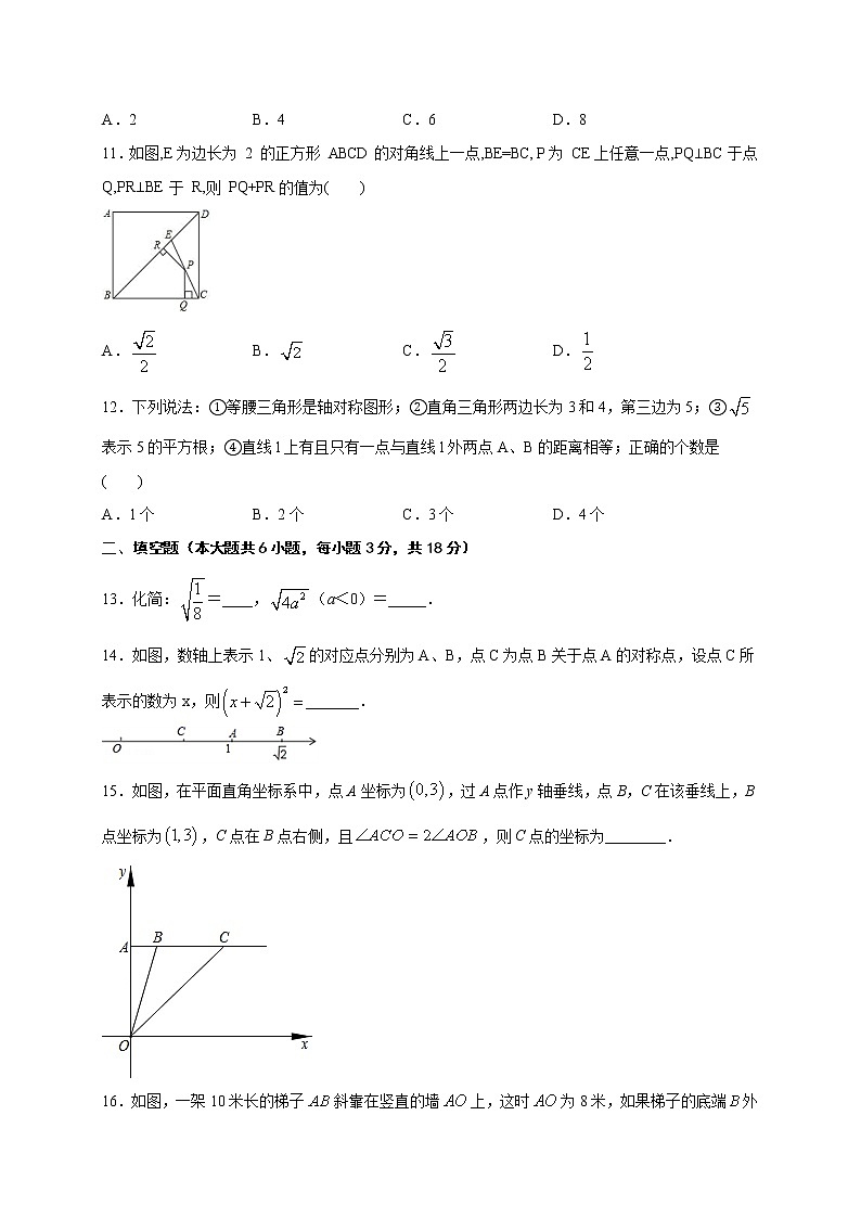 期中综合检测03(原卷版)第3页