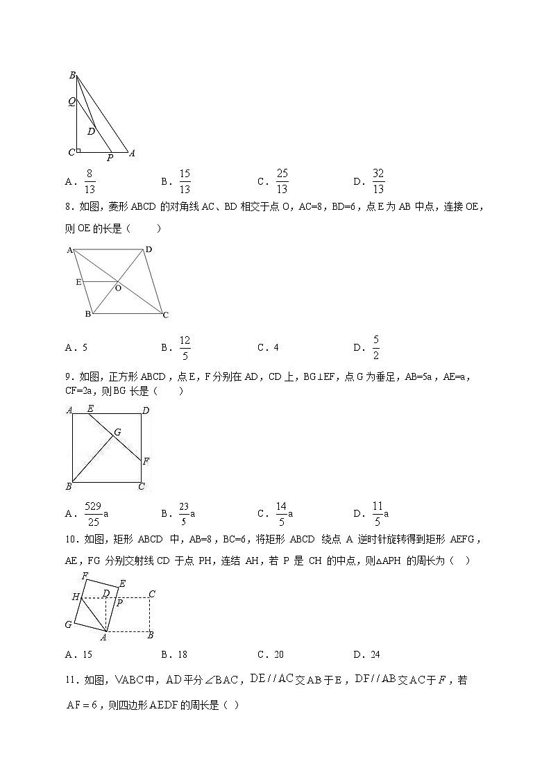 期中綜合檢測04（原卷版）第2頁