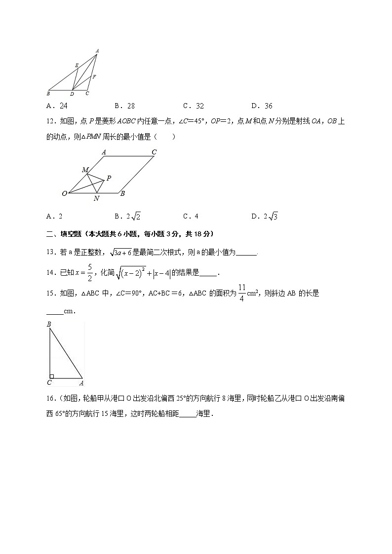 期中綜合檢測04（原卷版）第3頁
