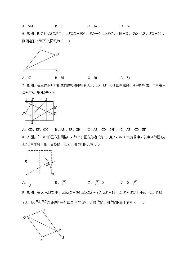 期中综合检测05-2021-2022学年八年级数学下学期期中专项复习(人教版)02
