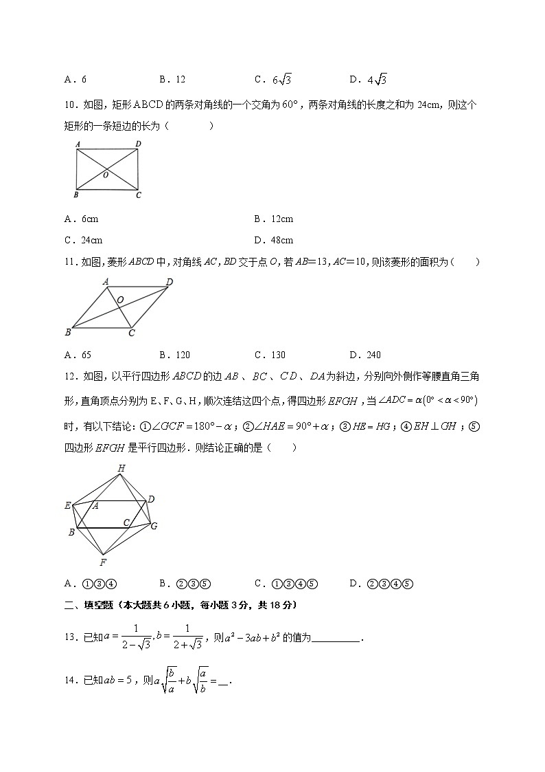 期中综合检测05-2021-2022学年八年级数学下学期期中专项复习(人教版)03