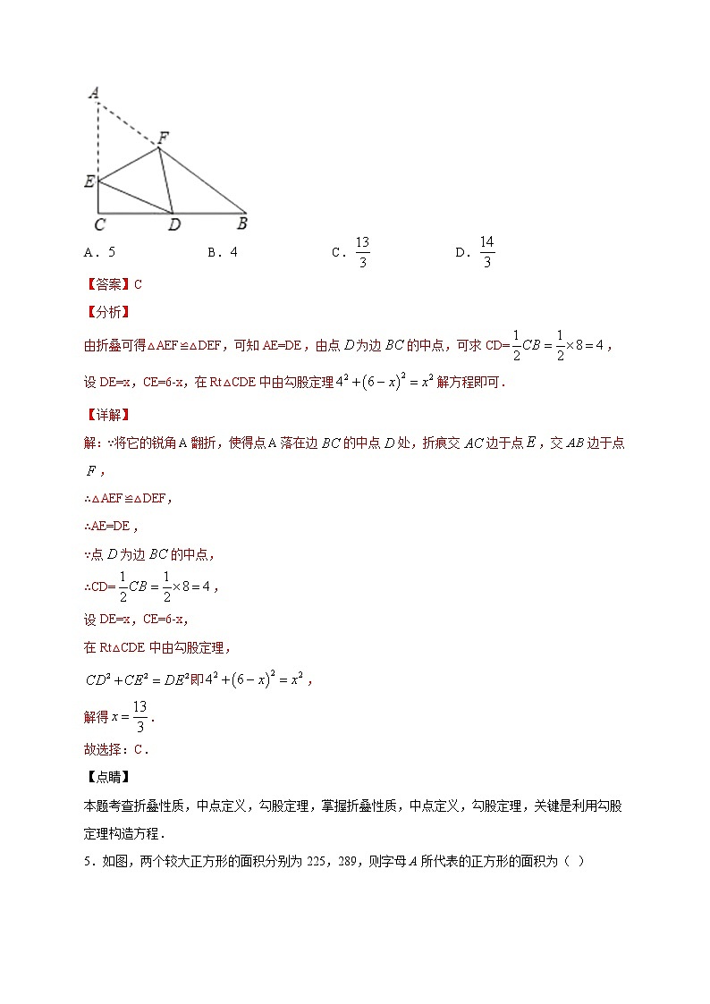 期中综合检测05-2021-2022学年八年级数学下学期期中专项复习(人教版)03