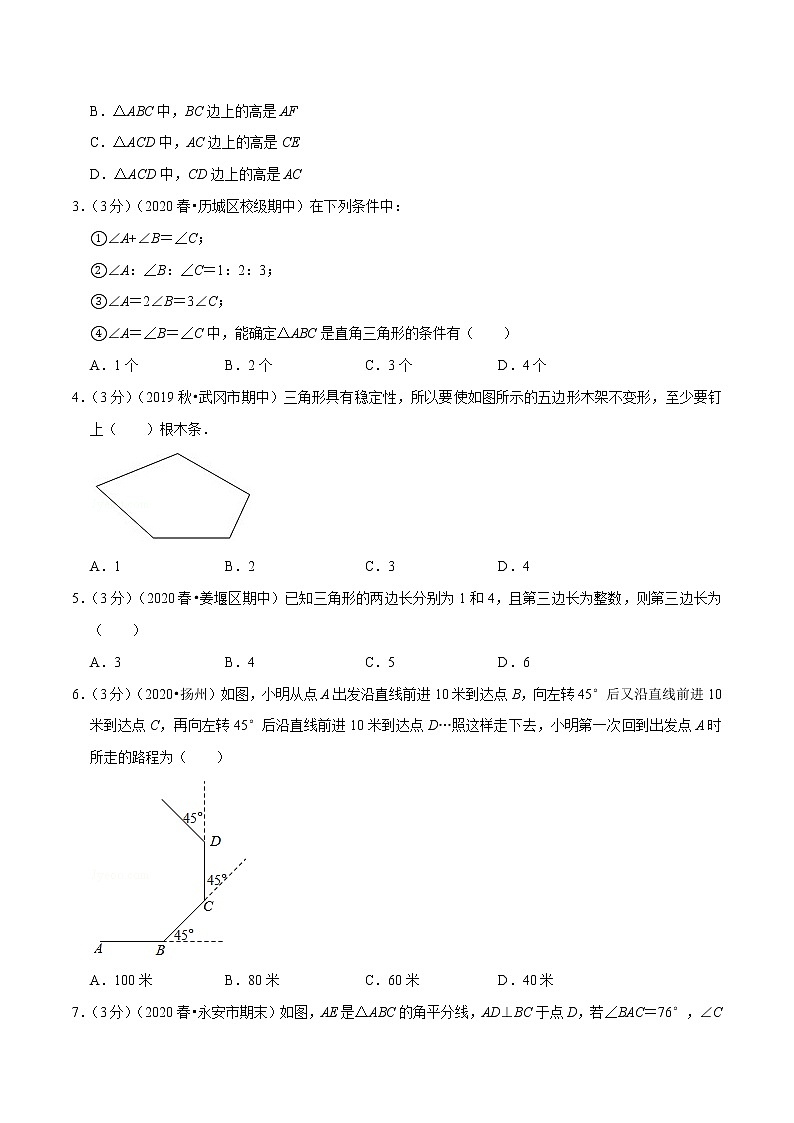 专题2.1 三角形章末达标检测卷-2021-2022学年八年级数学上册举一反三系列(人教版)02