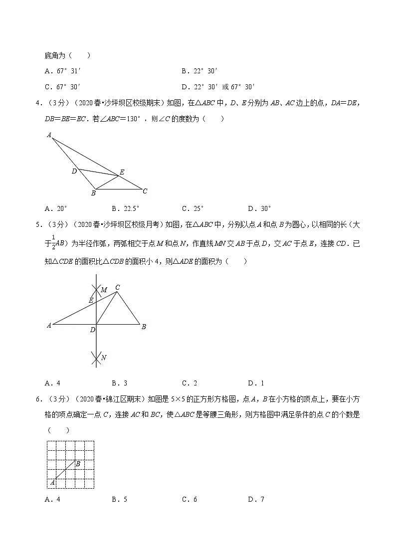 专题2.3 轴对称章末达标检测卷(人教版)(原卷版)第2页