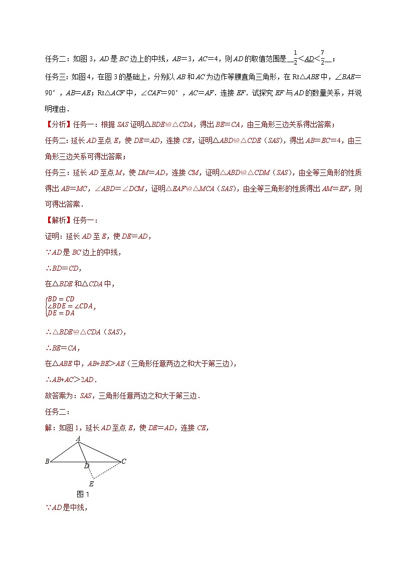 专题1.8三角形的证明与计算综合问题(重难点培优)-2021-2022学年八年级数学下册尖子生同步培优题典(解析版)【北师大版】第2页