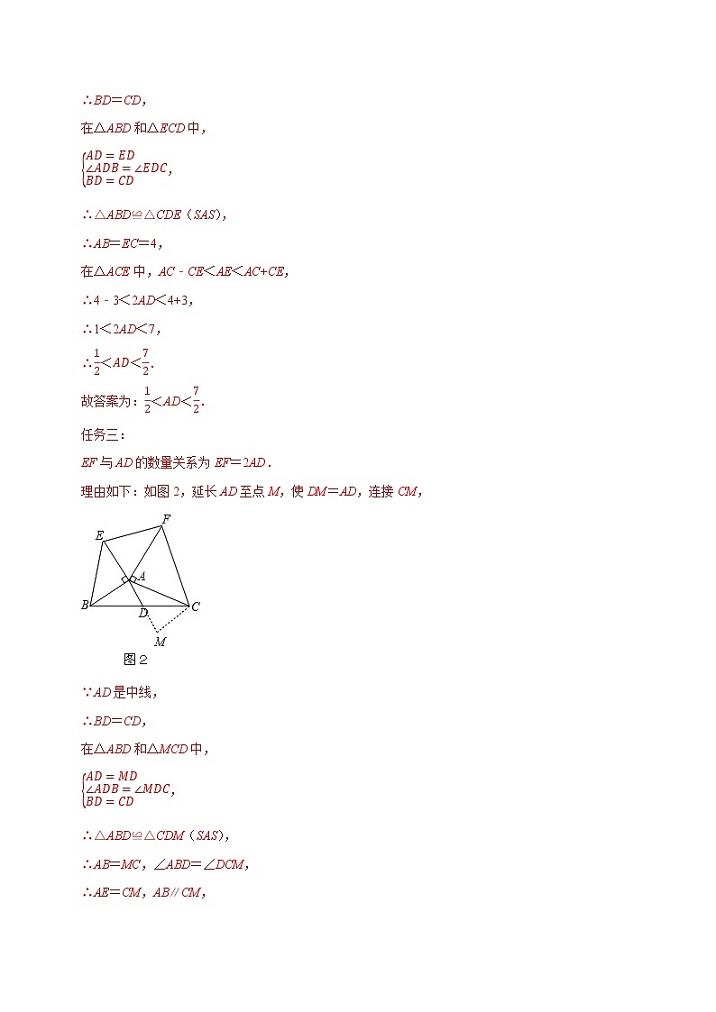 专题1.8三角形的证明与计算综合问题(重难点培优)-2021-2022学年八年级数学下册尖子生同步培优题典(解析版)【北师大版】第3页