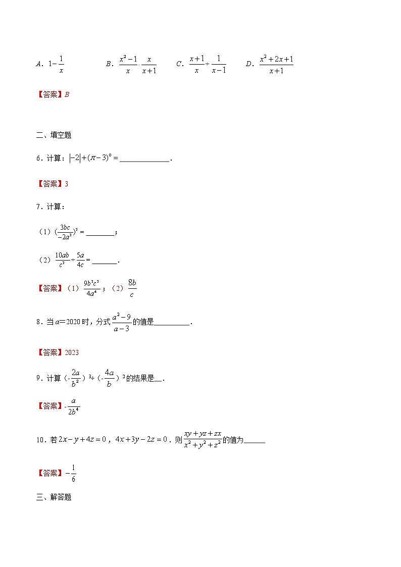 5.2 分式的乘除法-2021-2022学年八年级数学下册同步提优训练汇编(北师大版)02