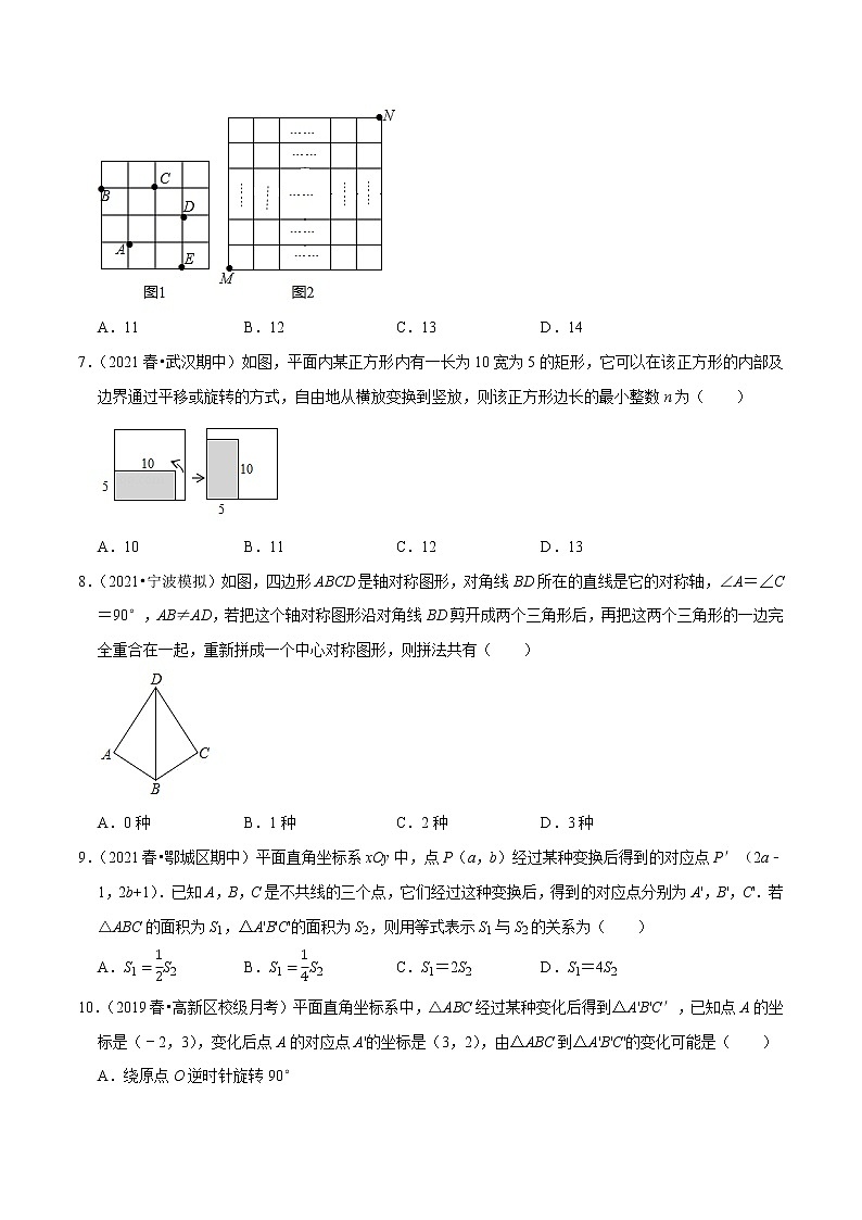专题3.4简单的图案设计-2021-2022学年八年级数学下册尖子生同步培优题典(原卷版)【北师大版】第3页