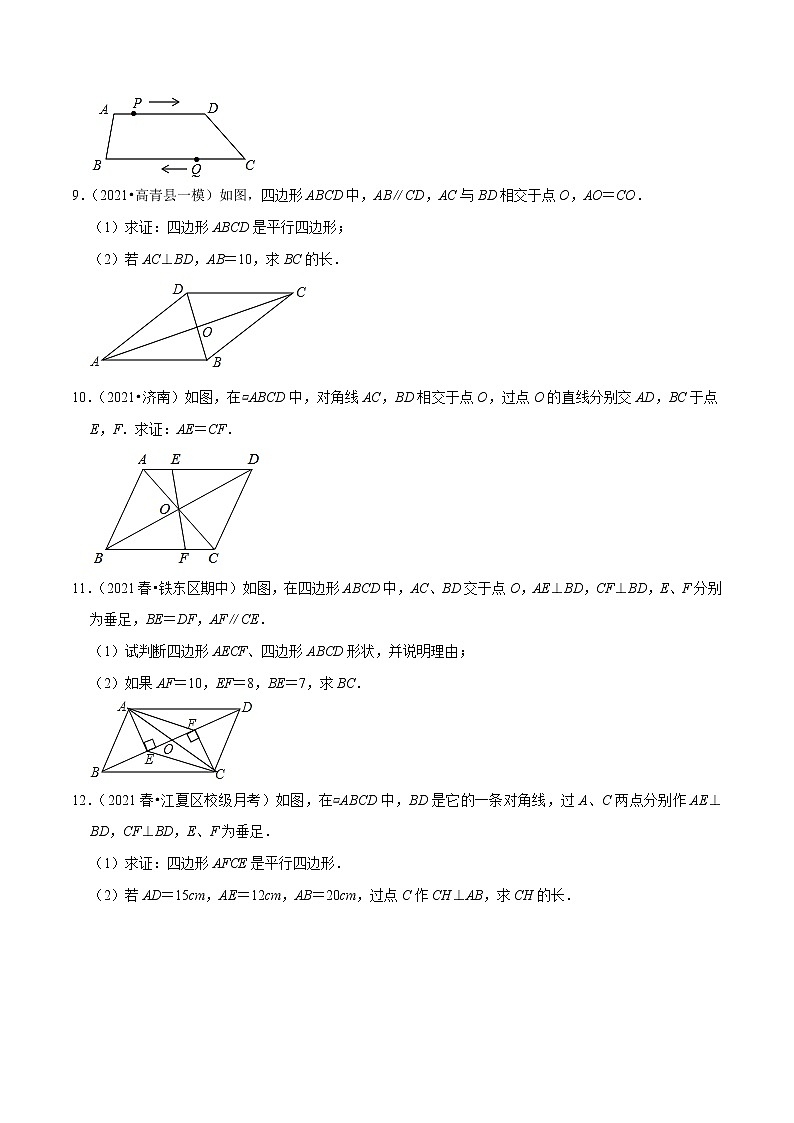专题6.5平行线的性质与判定大题专练(重难点培优)-2021-2022学年八年级数学下册尖子生同步培优题典(原卷版)【北师大版】第3页