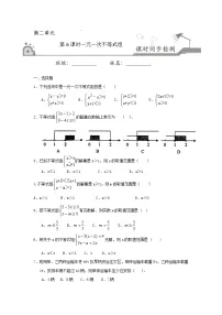 初中北师大版6 一元一次不等式组课时作业