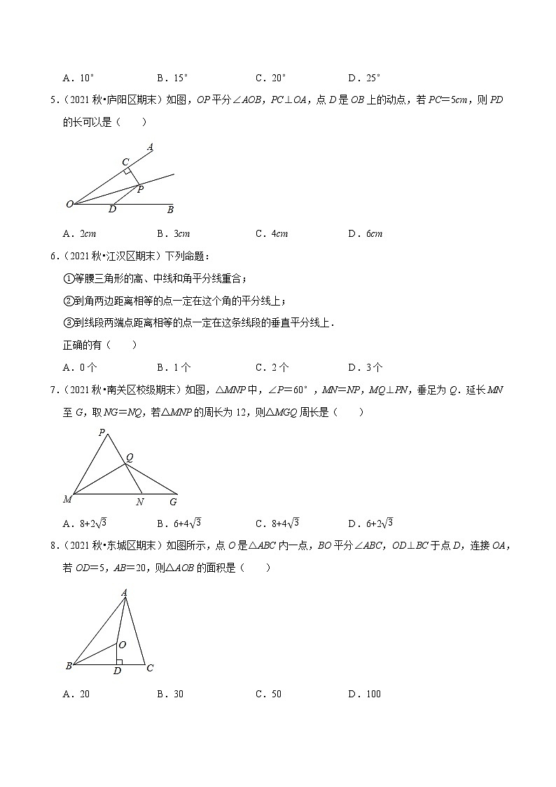 专题2.1三角形的证明学习质量检测卷(A卷)-2021-2022学年八年级数学下学期期中考试高分直通车【北师大版】02