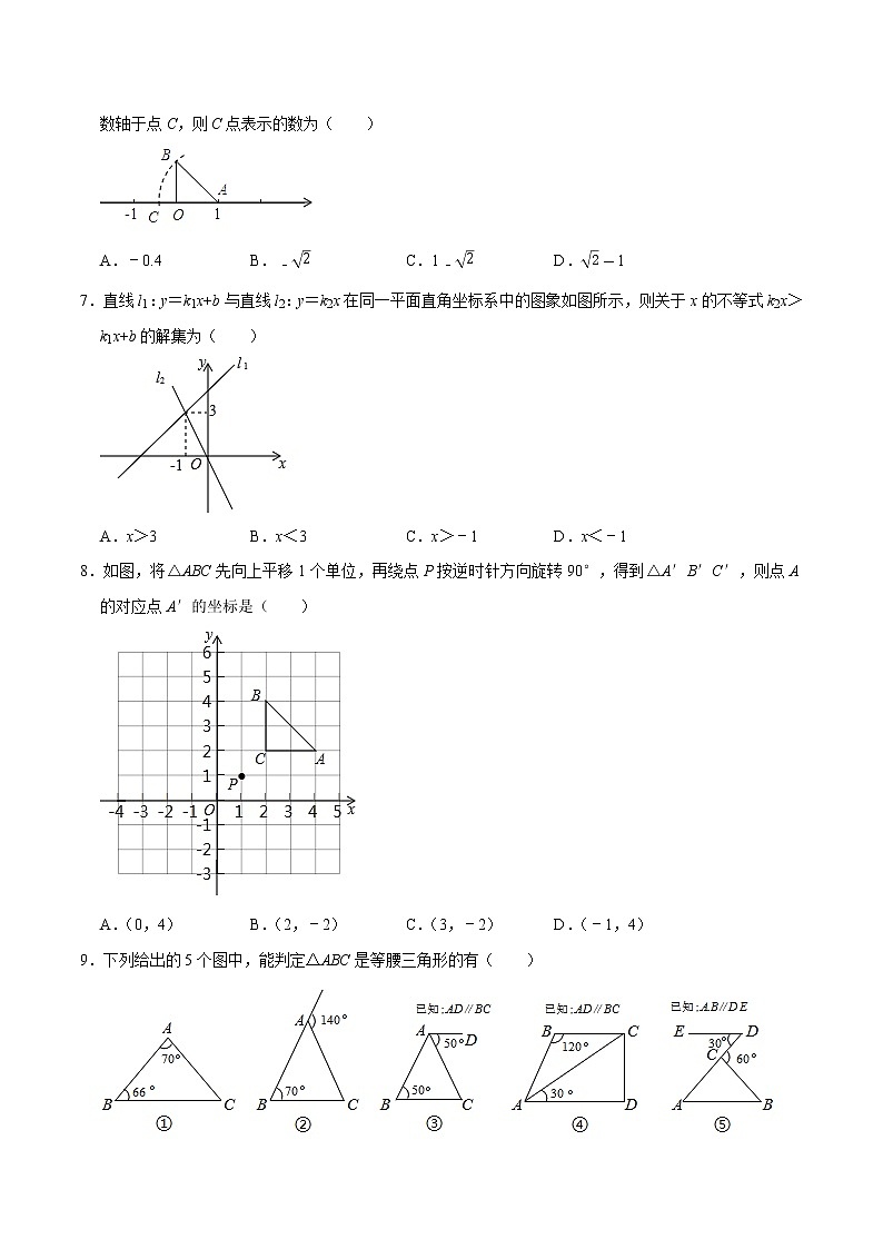 专题3.6期中全真模拟卷06-2021-2022学年八年级数学下学期期中考试高分直通车(原卷版)【北师大版】第2页