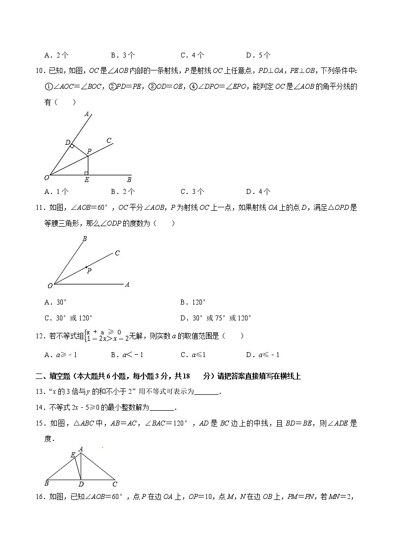 专题3.6期中全真模拟卷06-2021-2022学年八年级数学下学期期中考试高分直通车(原卷版)【北师大版】第3页