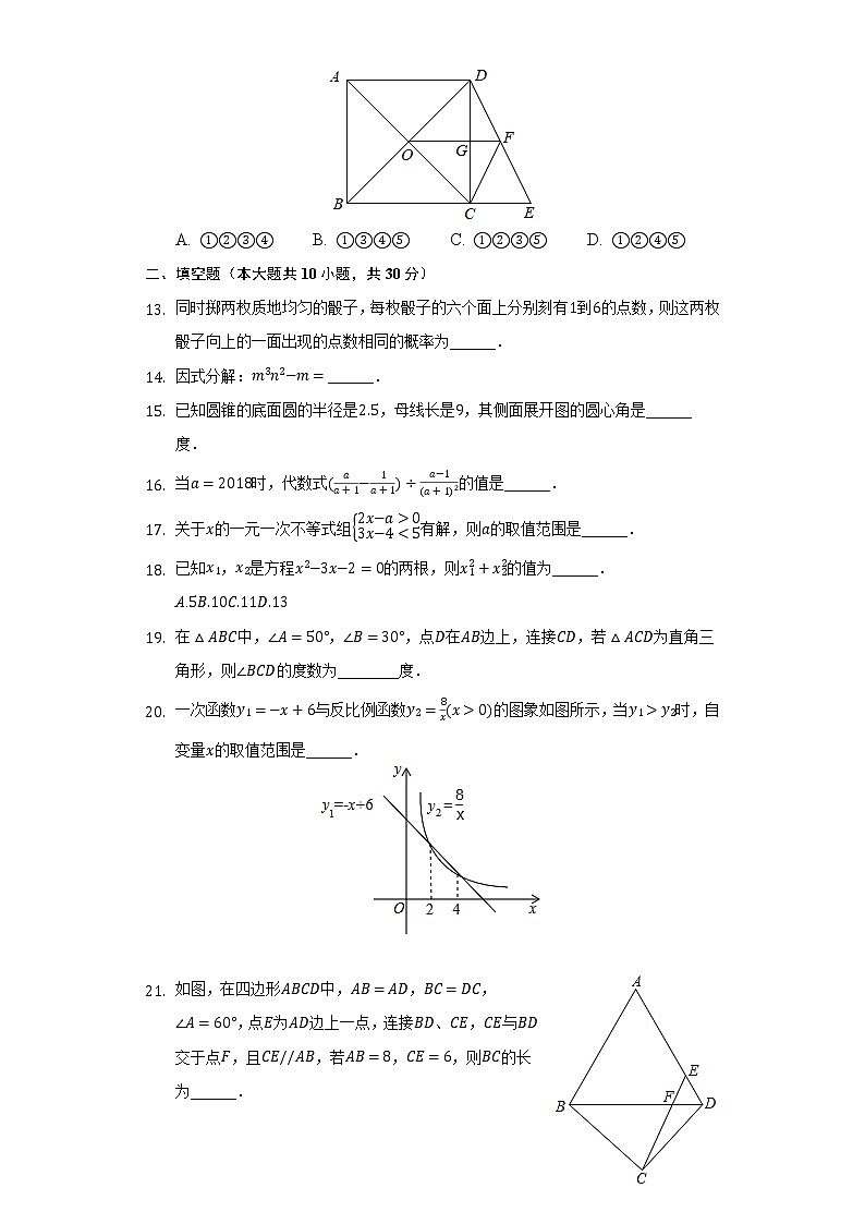 2022年黑龙江省绥化市海伦市第三中学中考数学一模试卷(word版含答案)第3页