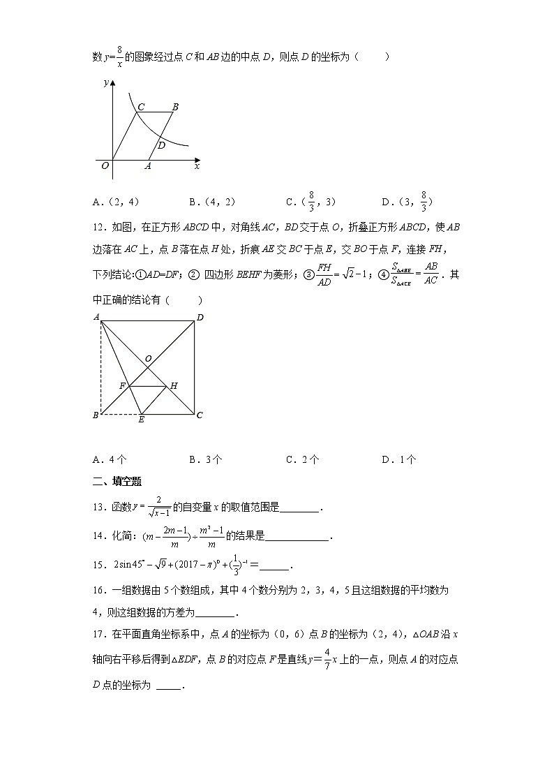 2022年内蒙古乌海市第二中学中考一模数学试题(word版含答案)第3页