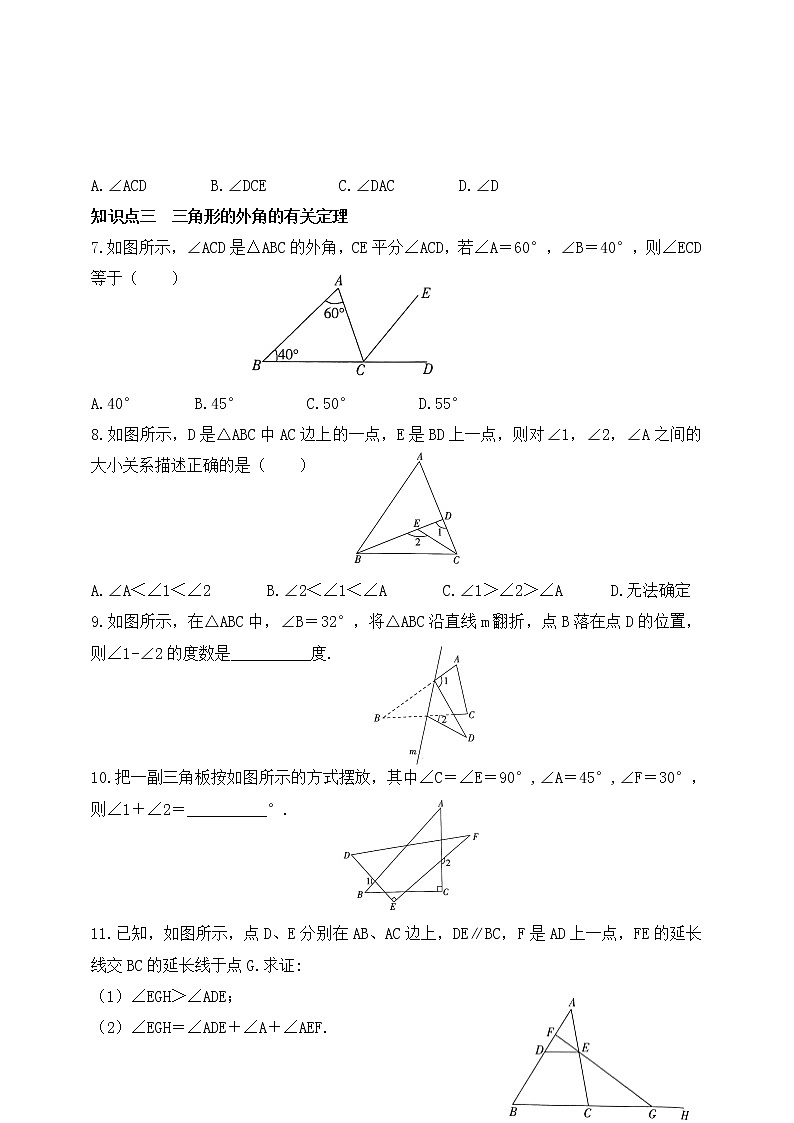 8.6 三角形内角和定理同步练习(含答案)第2页