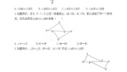 初中数学鲁教版 (五四制)七年级下册1 全等三角形课后作业题