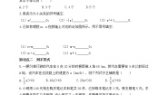 初中数学鲁教版 (五四制)七年级下册1 不等关系测试题