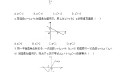 初中数学鲁教版 (五四制)七年级下册5 一元一次不等式与一次函数同步训练题