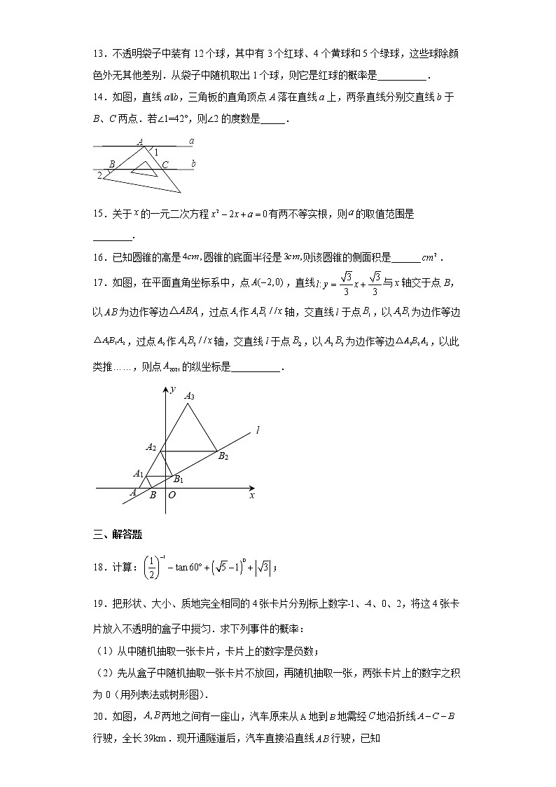 2022年广东省(省考卷)中考数学模拟考试题(word版含答案)第3页