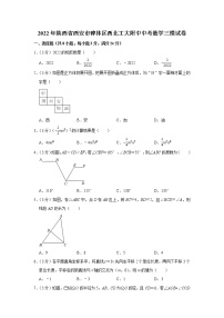 2022年陕西省西安市碑林区西北工大附中中考数学三模试卷（word版含答案）