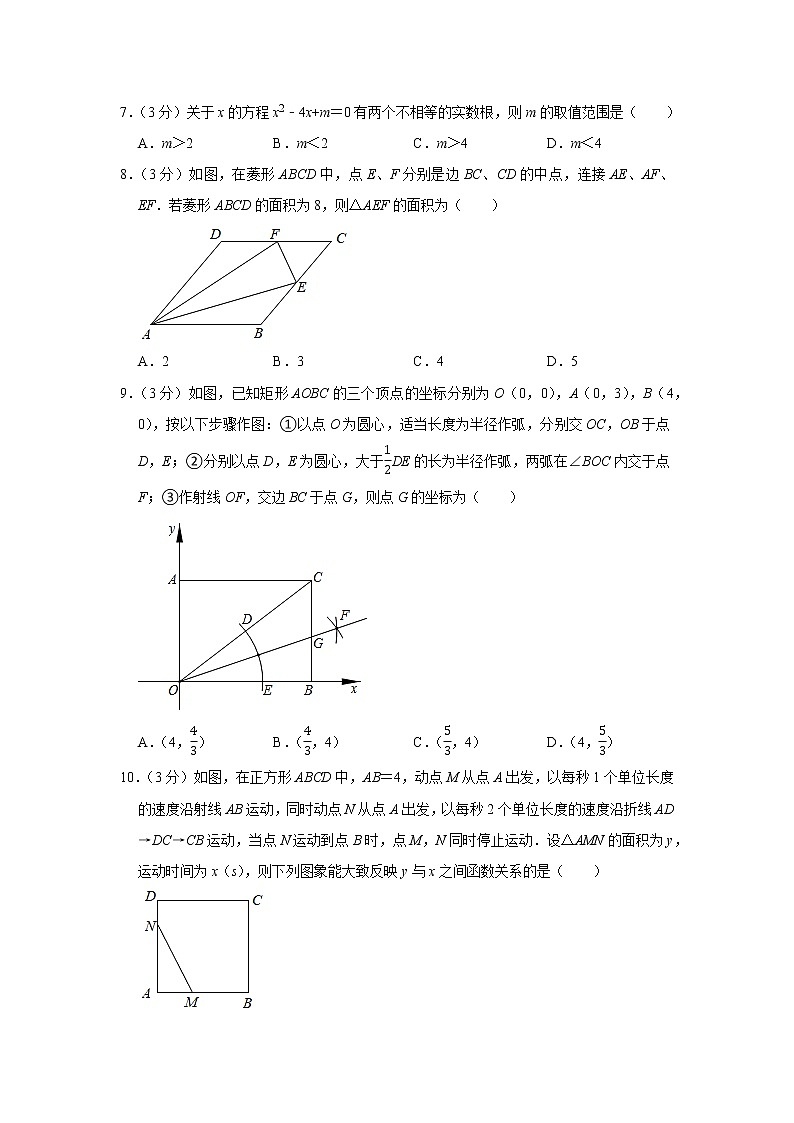 2022年河南省豫中名校中考数学诊断试卷(word版含答案)第2页