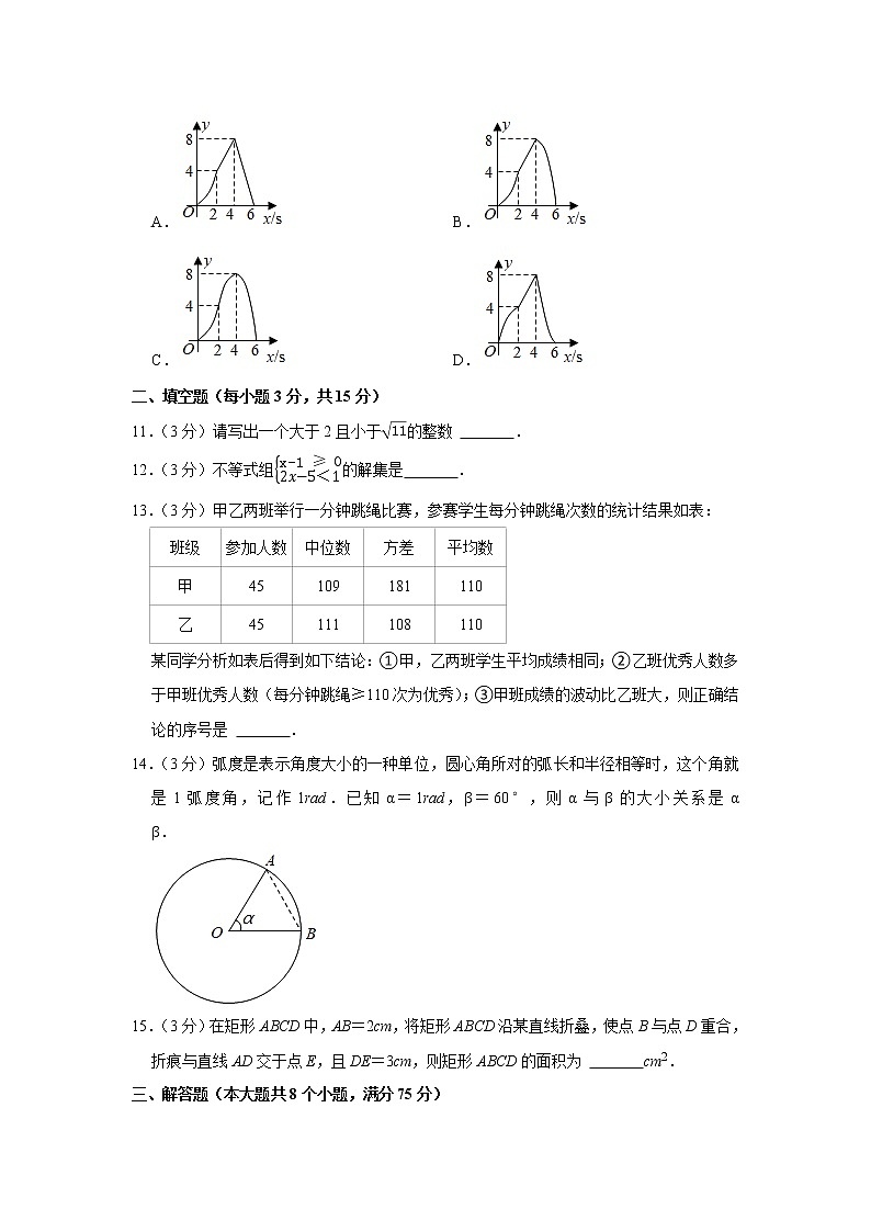 2022年河南省豫中名校中考数学诊断试卷(word版含答案)第3页