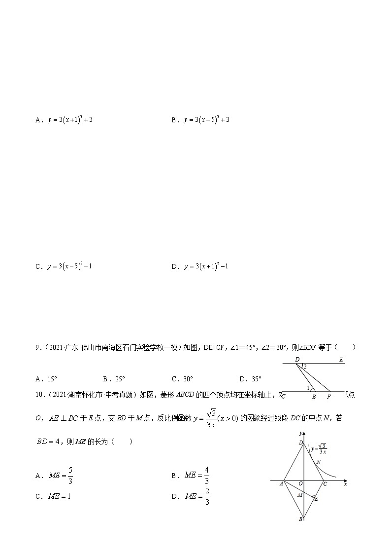 (广东广州卷)2022年中考数学第一次模拟考试(A4考试版)第3页