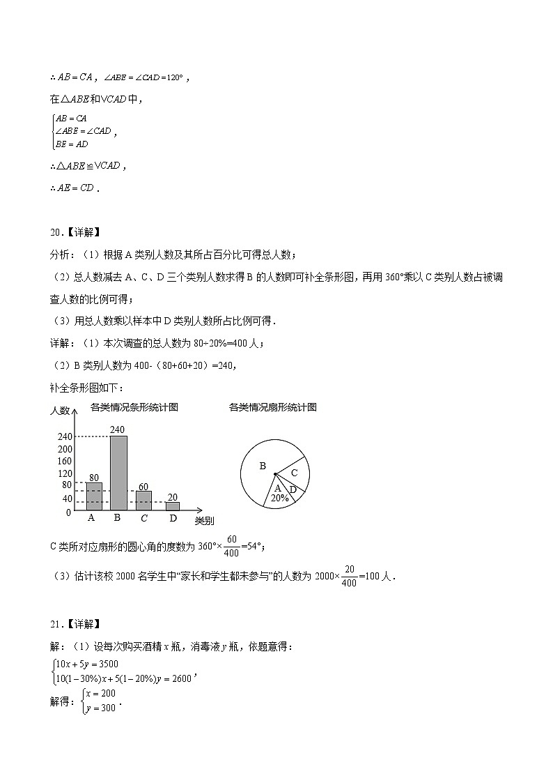 (广东广州卷)2022年中考数学第一次模拟考试(参考答案)第2页