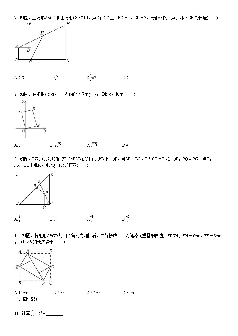 2020-2021学年湖北省天门市某校初二(下)期中考试数学试卷 (2)第2页