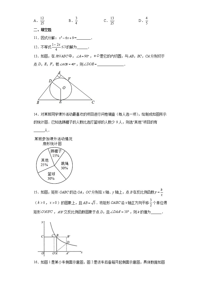 2022年浙江省温州市初中学业水平适应性考试(一)数学试题(word版含答案)第3页
