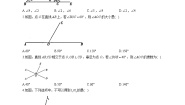 2020-2021学年第五章 相交线与平行线综合与测试单元测试达标测试