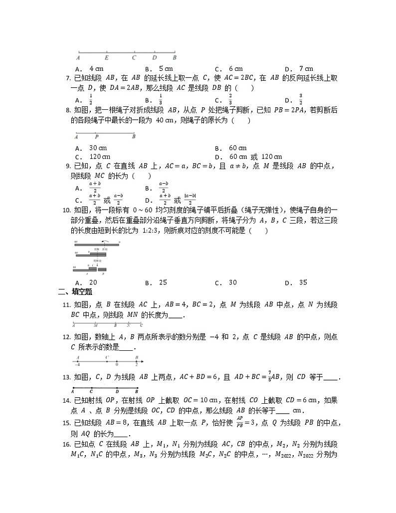 2022年中考专题训练——直线、射线、线段02