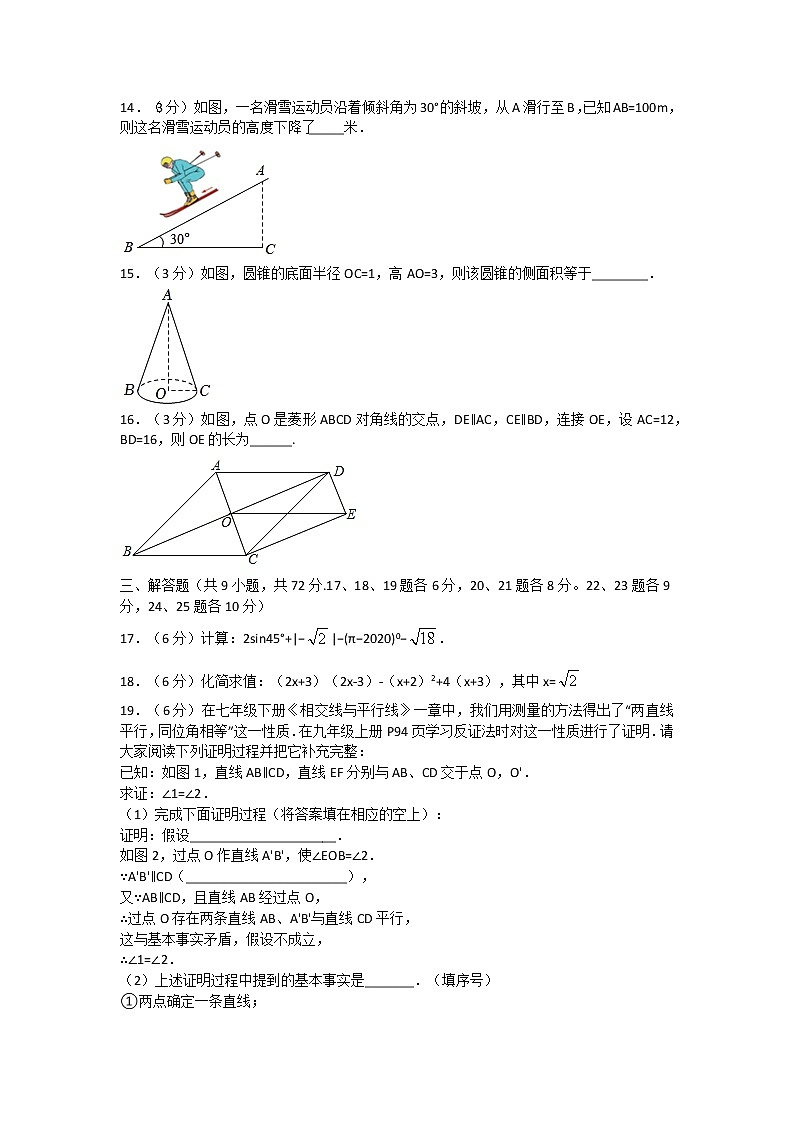 2021-2022学年湖南省长沙市雨花区广益实验中学九年级(下)第一次月考数学试卷第3页
