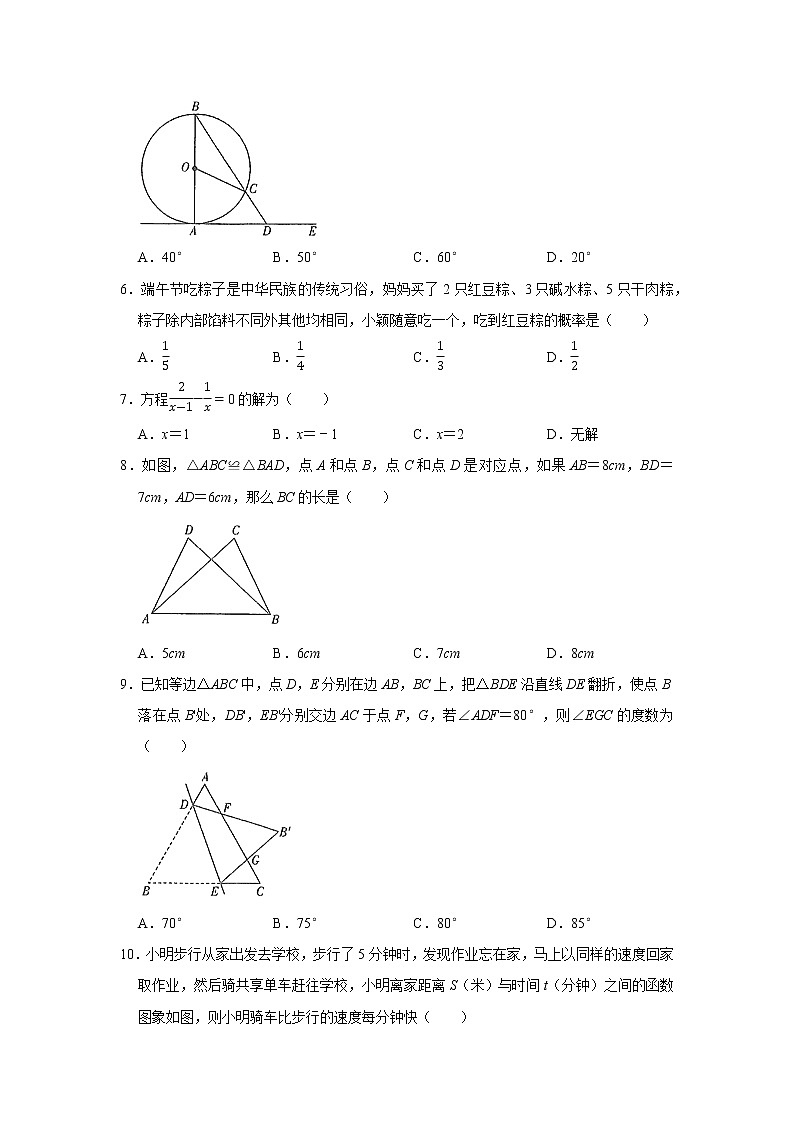 2022年黑龙江省哈尔滨工业大学附属中学校中考模拟考试九年级数学试卷(一)(word版无答案)第2页