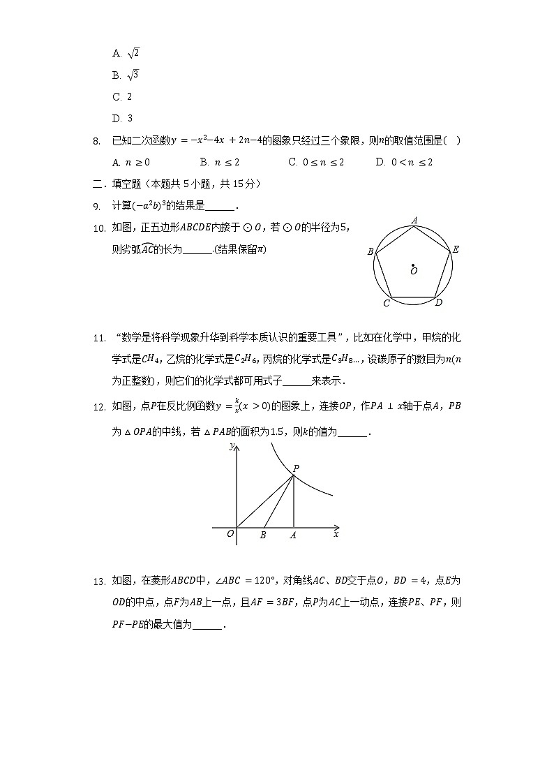 陕西省学林大联考2022年中考数学自查试卷 (word版含答案)第2页