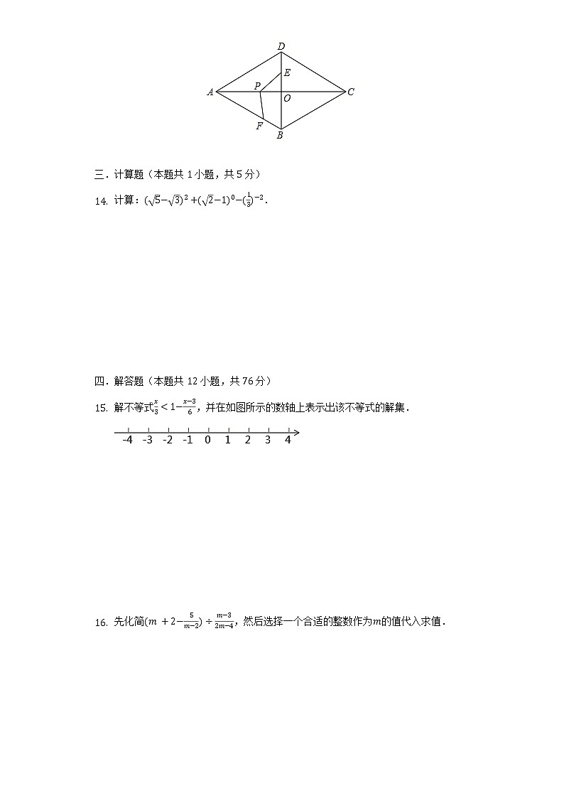 陕西省学林大联考2022年中考数学自查试卷 (word版含答案)第3页
