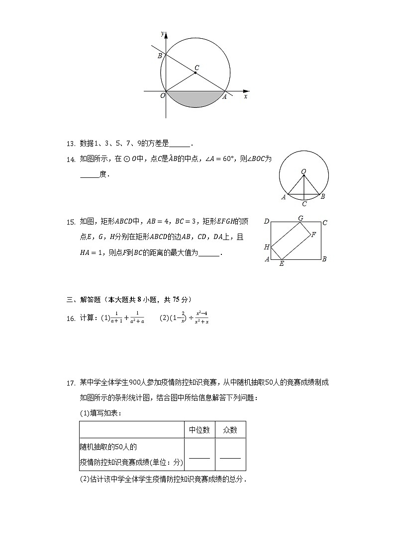 2022年河南省信阳市中考数学综合练习卷(word版含答案)第3页