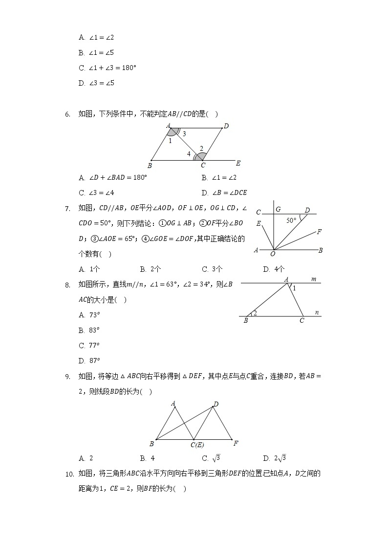 浙教版初中数学七年级下册第一单元《平行线》测试卷（较易）02