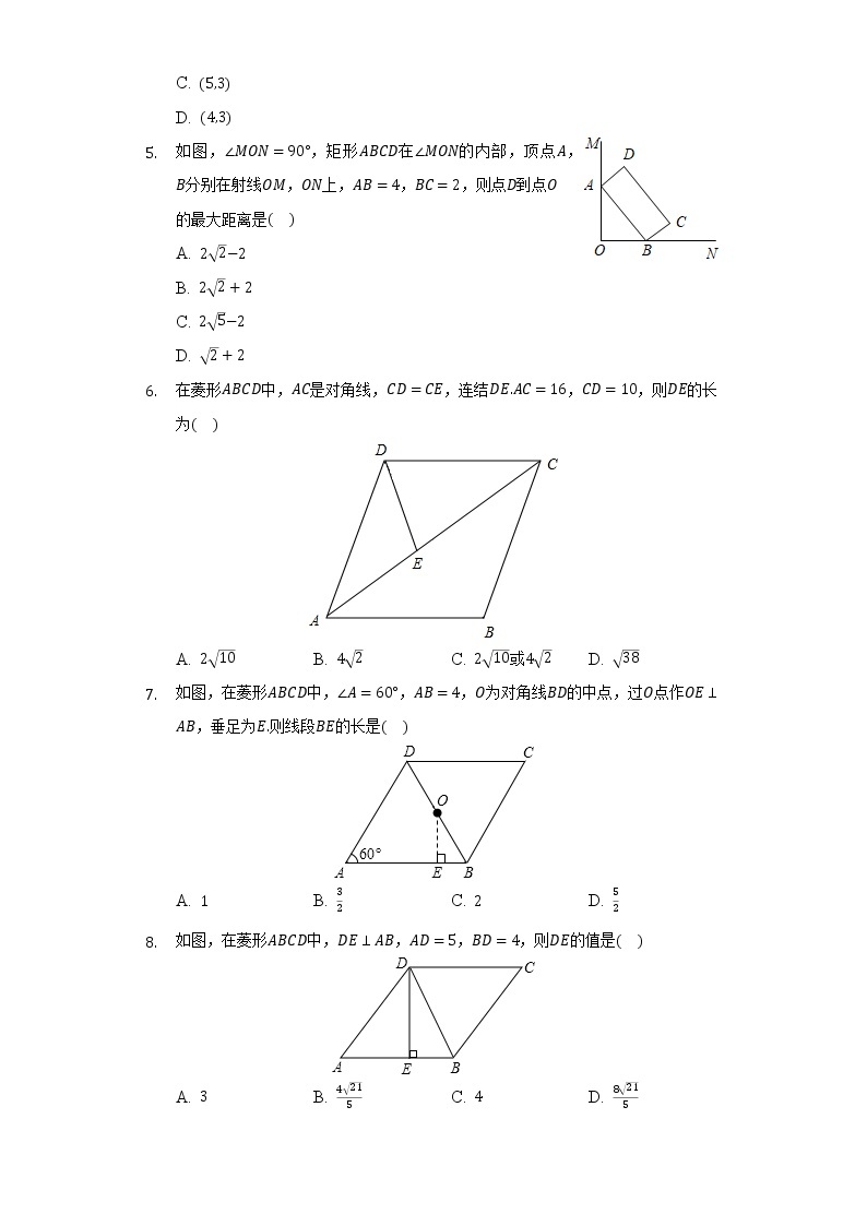 6.3特殊的平行四边形   同步练习 青岛版初中数学八年级下册02