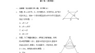 初中数学青岛版八年级下册6.4 三角形的中位线定理当堂达标检测题