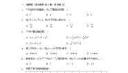 初中数学青岛版八年级下册7.1 算术平方根同步训练题