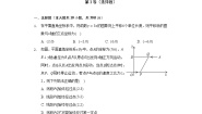 青岛版八年级下册10.3 一次函数的性质课后练习题