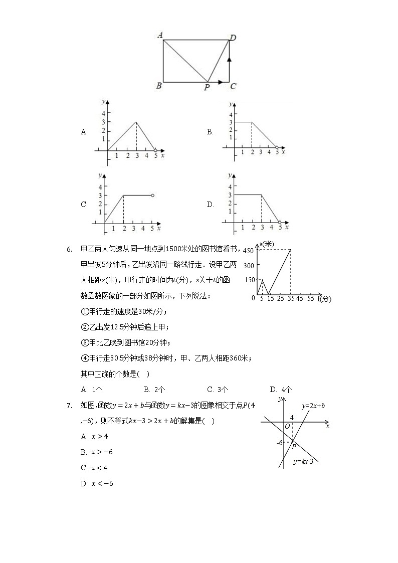 10.6一次函数的应用 同步练习 青岛版初中数学八年级下册第3页