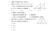 初中数学11.1 图形的平移随堂练习题