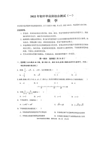 2022年黄埔区初三一模数学试卷（3月29日）（图片版，无答案）