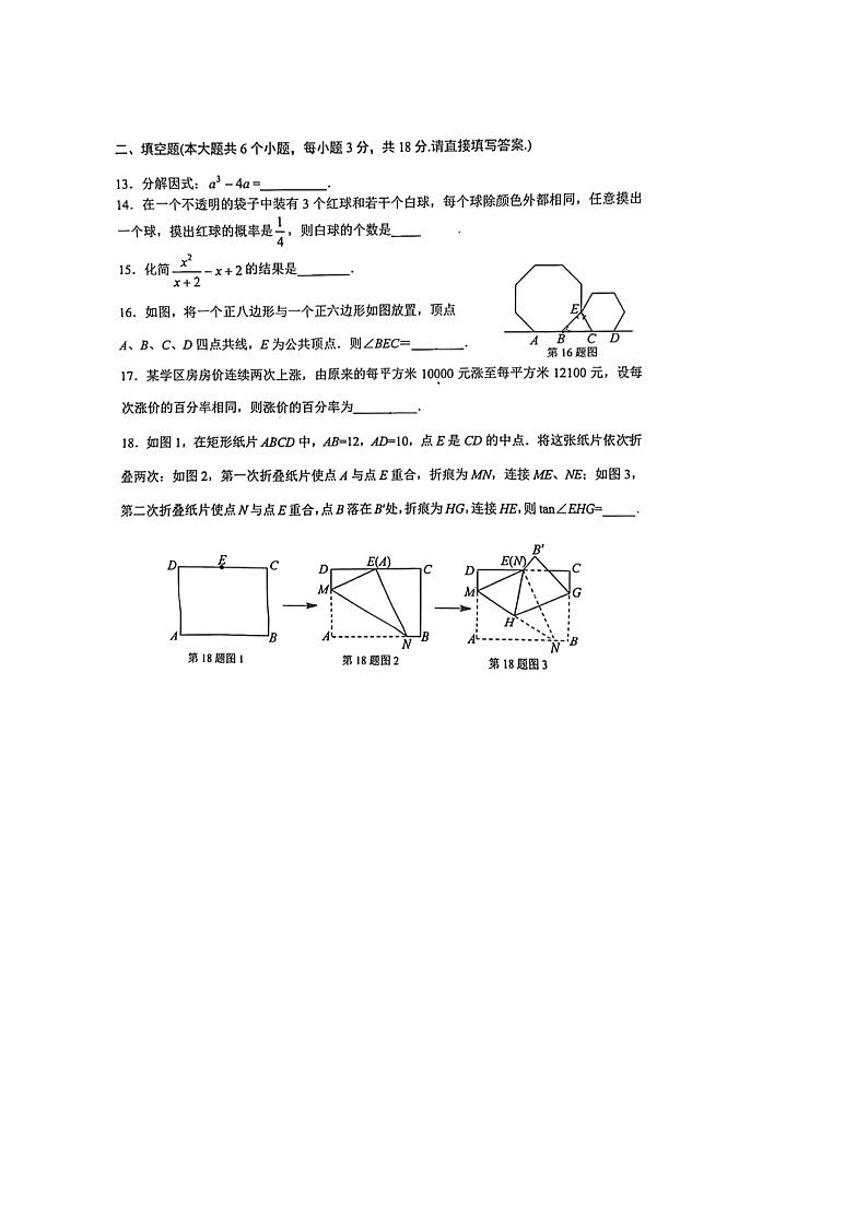 2022年莱芜区初中学业水平考试数学模拟试题(图片版,无答案)03